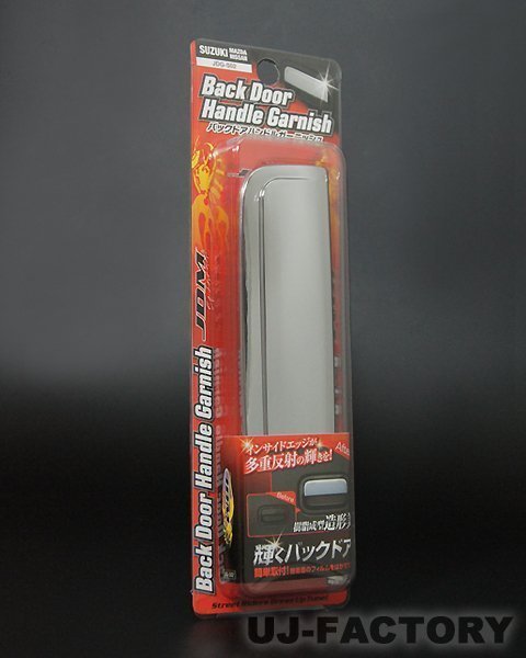 ★バックドアハンドルガーニッシュ JDG-S02 クローム★SUZUKI ワゴンRスティングレー MH23S(H20/09~H24/09)拍卖