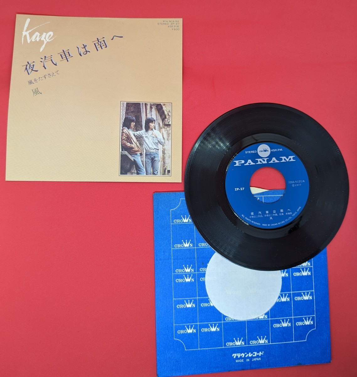 ♪昭和レトロ!激レア★懐かしい★風(KAZE)夜汽車は南へ/風をたずさえて/伊勢正三/かぐや姫/J Pop★EPレコード★フォーク★複数枚同時梱包可拍卖
