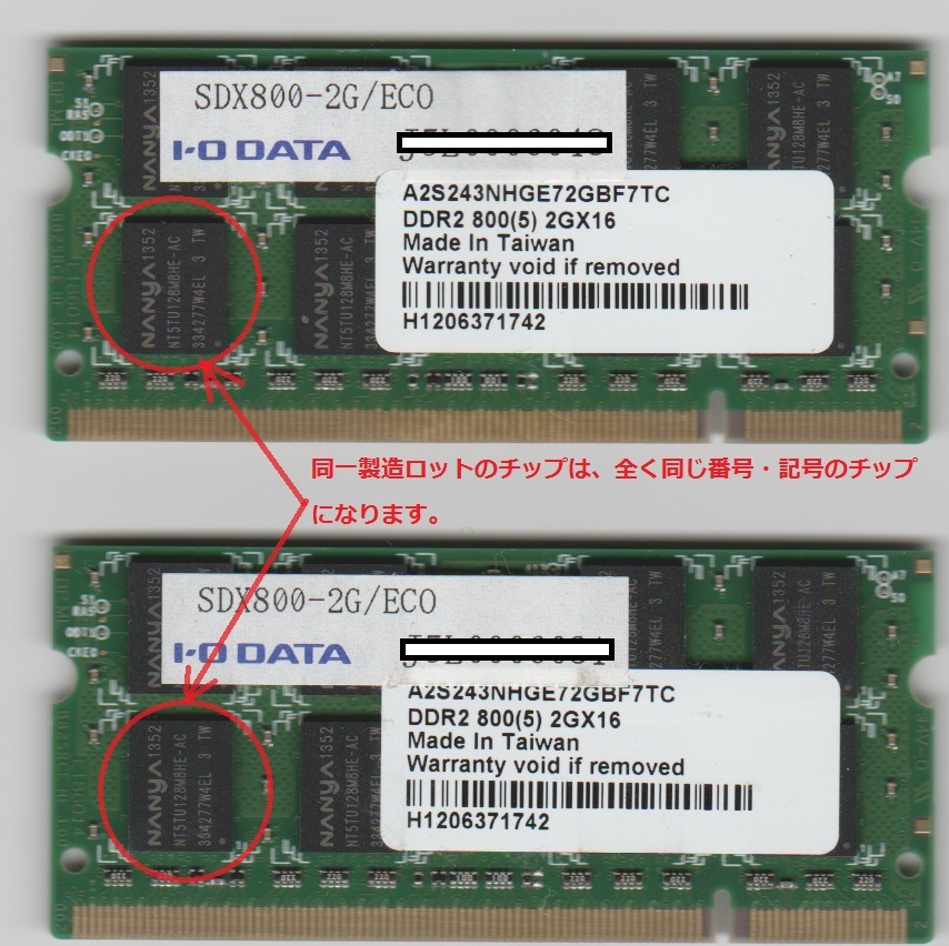 アイ・オー・データ(I・O DATA)メモリー SDX800-2G 2枚組 (同一製造ロット2枚組)合計4GB PC2-6400 200Pin 即決 相性保証拍卖