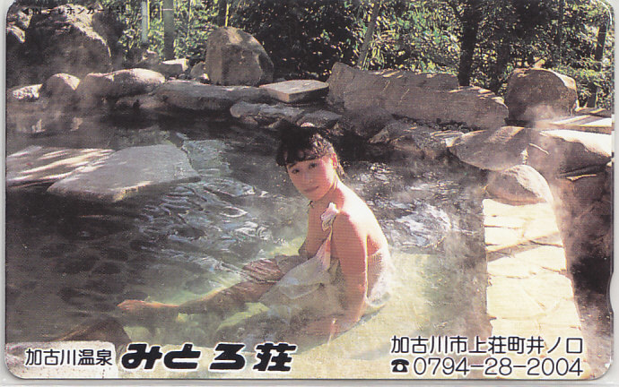 加古川温泉 …/女性入浴【テレカ】G.1.16 ★送料最安60円~拍卖