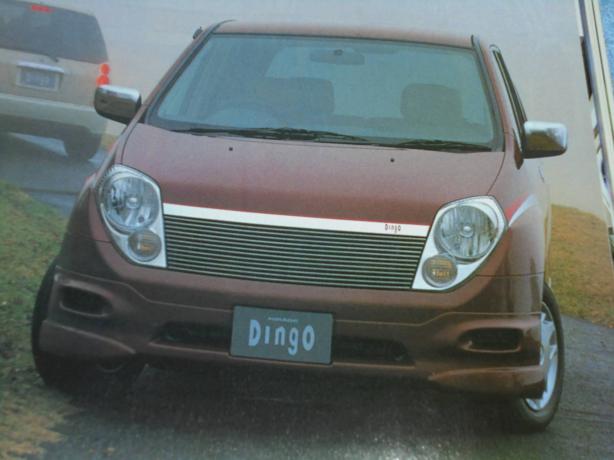 ★平成11年■三菱 ミラージュ ディンゴ のすべて▲CQ2A 4G15 M S B スタイル▲日産 キューブ X▲縮刷カタログ モーターファン別冊241拍卖