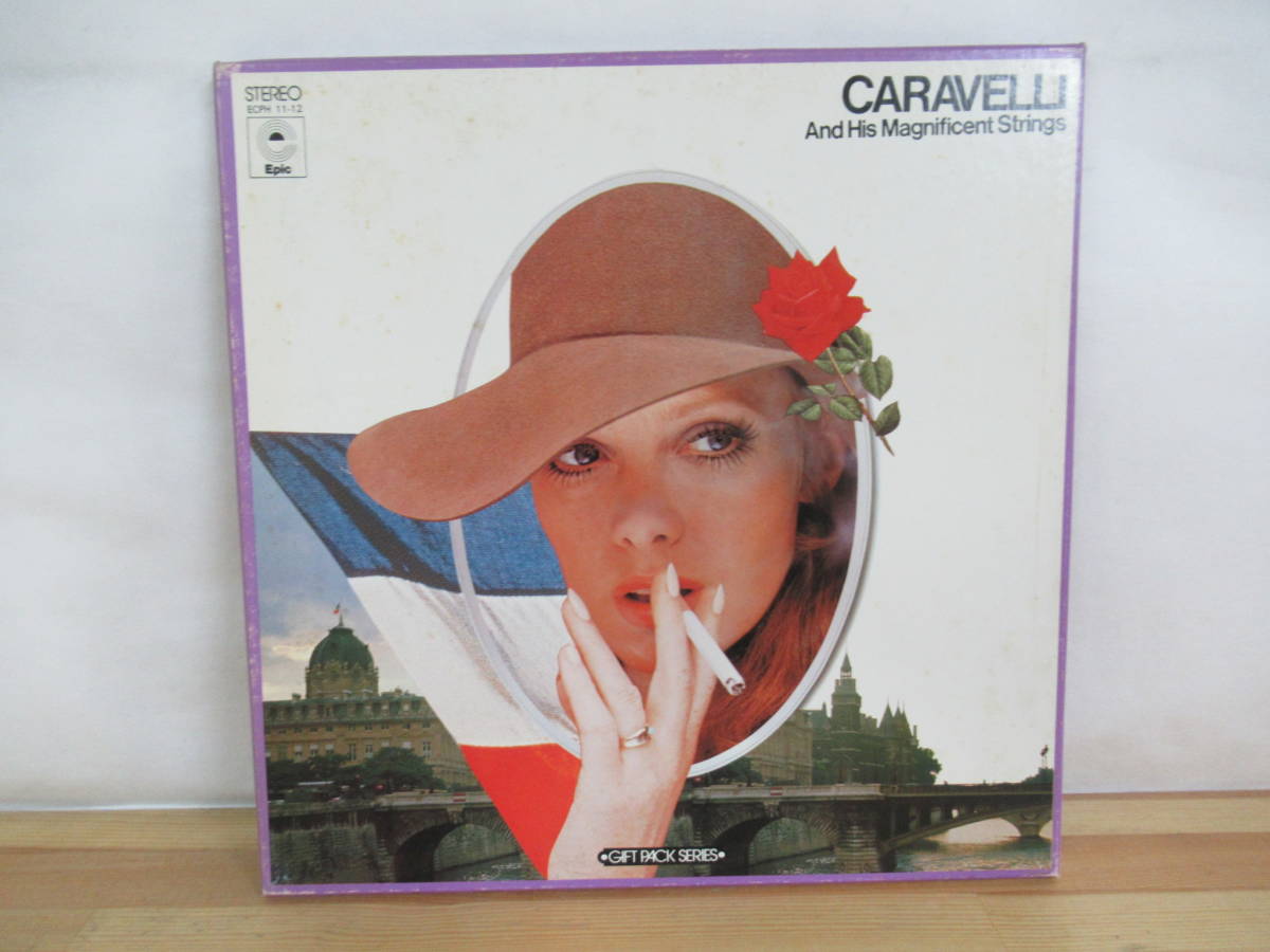B95◇【見本盤/LP 2枚BOX】〈CARAVELLI/カラベリ〉ECPH 11-12/And His Magnificent Strings/GIFT PACK SERIES/イージーリスニング 230513拍卖