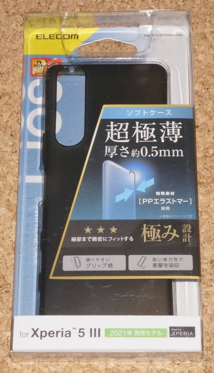 ★新品★ELECOM Xperia 5 III ソフトケース 極み ブラック拍卖