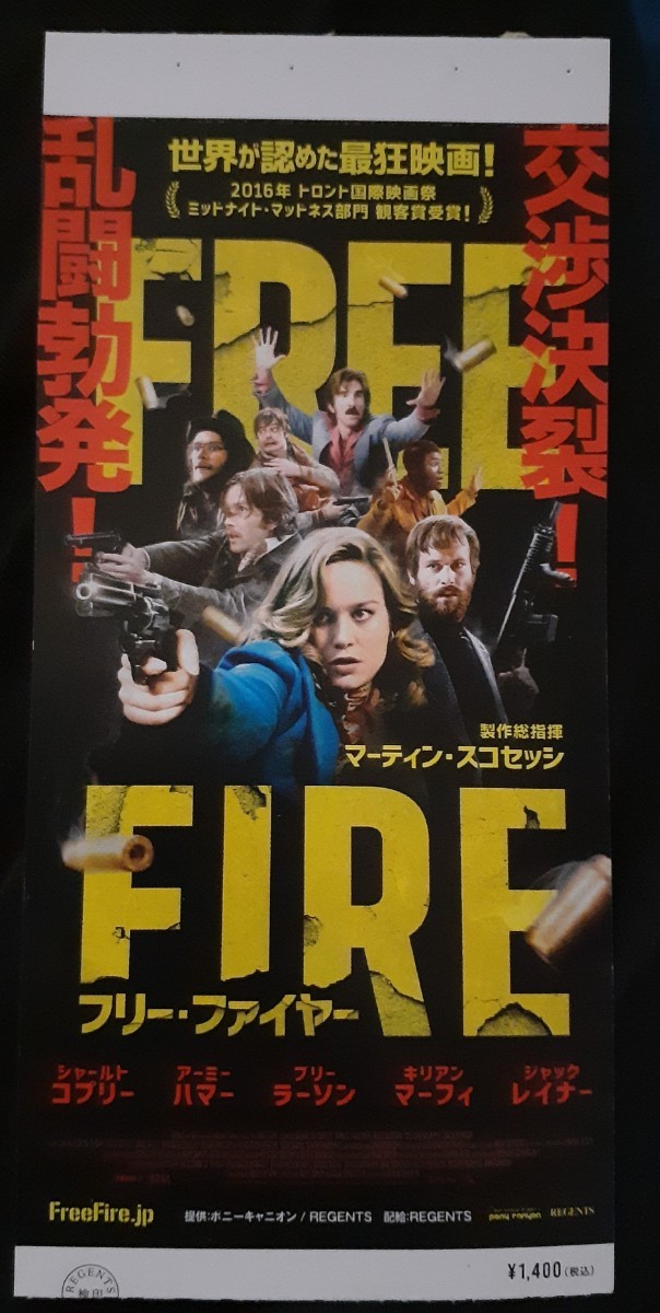 フリー・ファイヤー FREE FIRE マーティン・スコセッシ製作総指揮 トロント国際映画祭ミッドナイトマッドネス部門観客賞受賞 映画半券拍卖