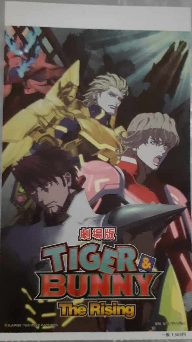劇場版 TIGER&BUNNY The Risingタイガー アンド バニー映画半券 検)使用済みムビチケ拍卖