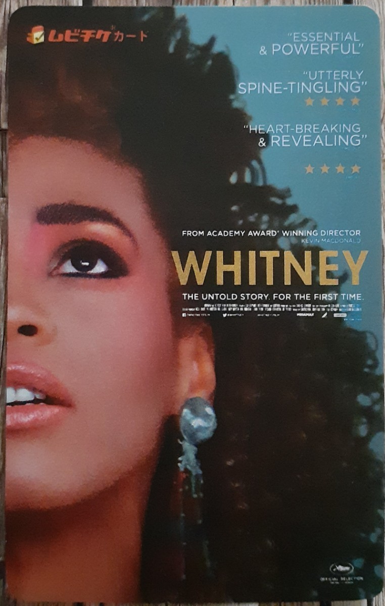 ホイットニー オールウェイズ・ラヴ・ユー ホイットニー・ヒューストン 使用済みムビチケ 裏面未削り 映画半券拍卖