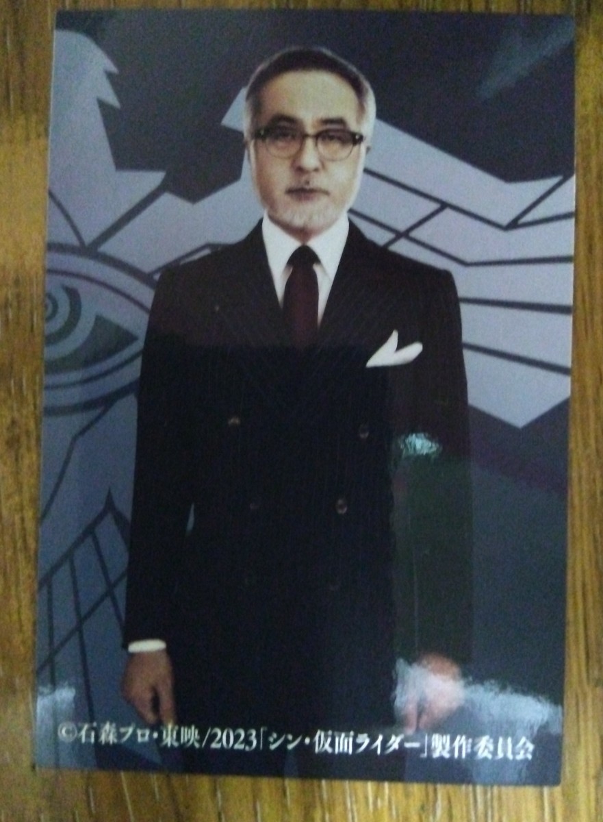 シン・仮面ライダー入場者特典 第6弾 カード3 【121 .SHOCKER創設者(ショッカー創設者)】ノーマルカード拍卖