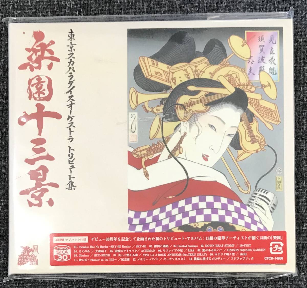 ,新品未開封CD☆オムニバス.,東京スカパラダイスオーケストラトリビュート集 楽園十三景(2019/03/13)/ CTCR14956拍卖