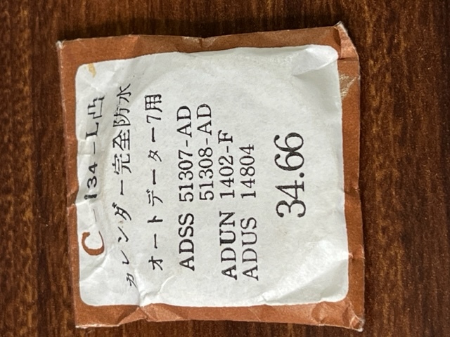 ● 風防 オートデーター7用 ADSS51307-AD C-134-L凸 カレンダー完全防水 ●拍卖