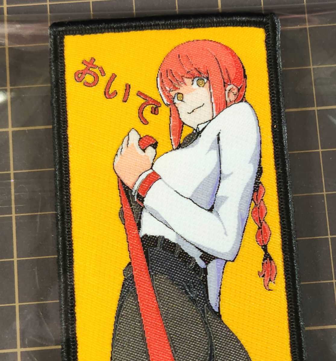 国内未発売 サークル正規品 マキマ 刺繍ベルクロワッペン ■ wgw パッチ チェンソーマン拍卖