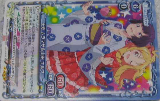 エロマンガ先生 01-081 SR 千寿 ムラマサ&山田 エルフ ホロなし 2枚セット拍卖