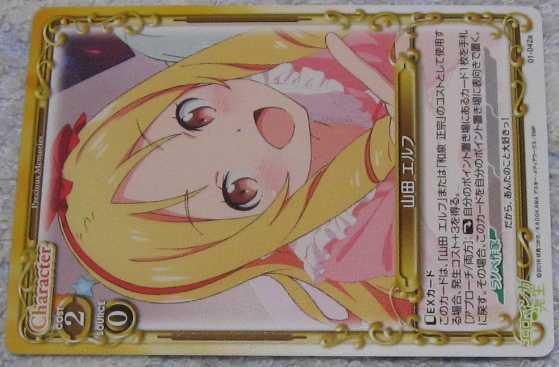 エロマンガ先生 01-042a 山田 エルフ 4枚セット拍卖