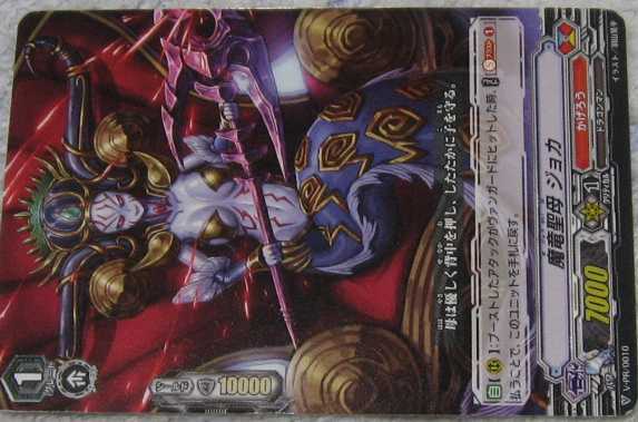 VG 大会 PR 魔竜聖母 ジョカ 4枚セット拍卖