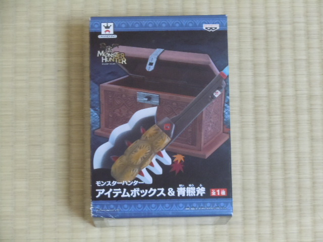 モンスターハンター アイテムボックス&青熊斧 箱傷みあり 中古品拍卖