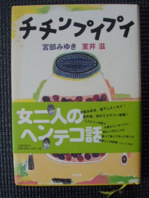 チチンプイプイ拍卖