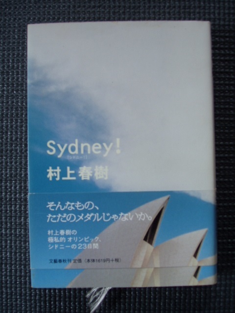 Sydney!拍卖