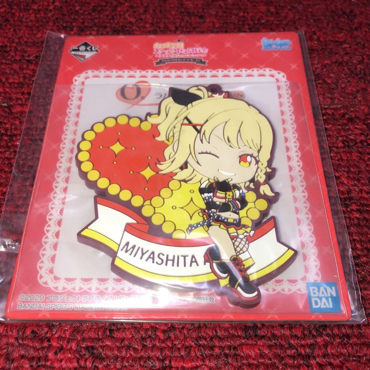 一番くじ ラブライブ! 虹ヶ咲学園スクールアイドル同好会 TOKIMEKIア・ラ・モード! O賞 ラバーコースター 宮下愛拍卖