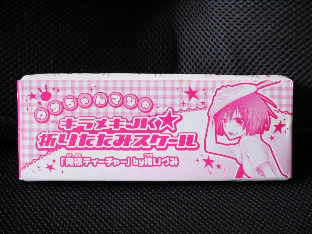 送料無料 即決 花とゆめ 2009年22号ふろく付録ウサちゃんマンのキラメキJK折りたたみスケール 俺様ティーチャー椿いづみ拍卖
