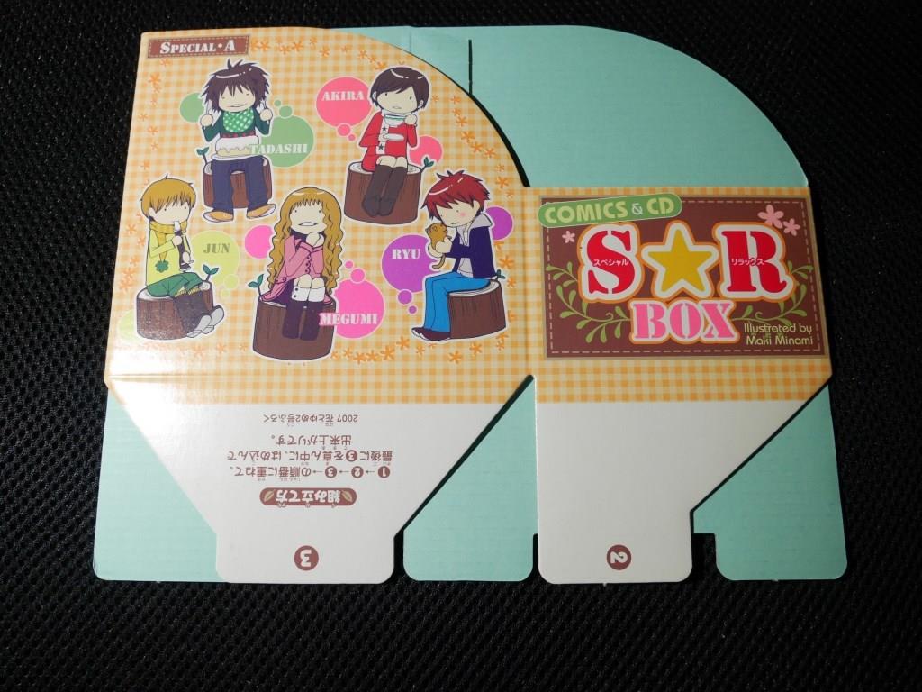 送料無料 即決 新品未使用 花とゆめ 2007年2号ふろく付録 S・Aスペシャル・エー南マキ スペシャルリラックスボックス拍卖