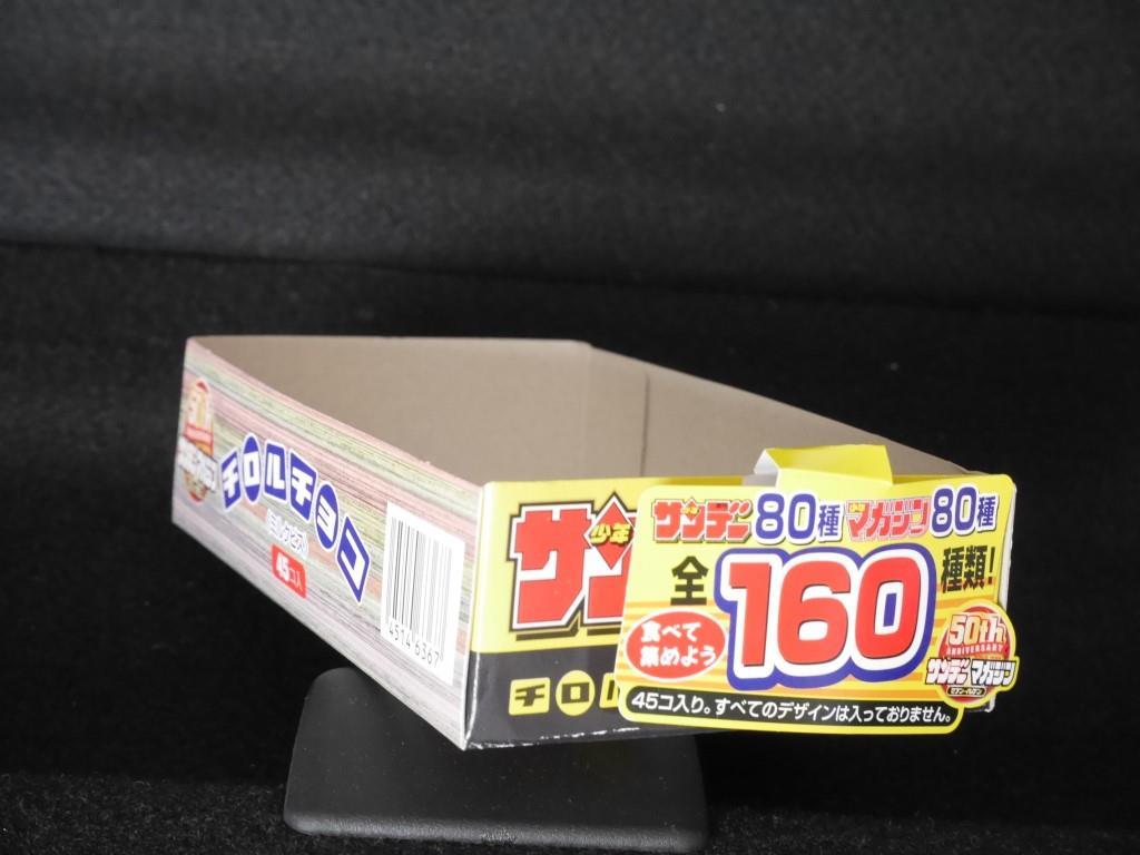 即決 チロルチョコ 少年サンデーマガジン 50周年記念50th 空箱 容器 空き箱 ケース ちろるちょこ包装紙 包み紙 セブンイレブン 当時物拍卖