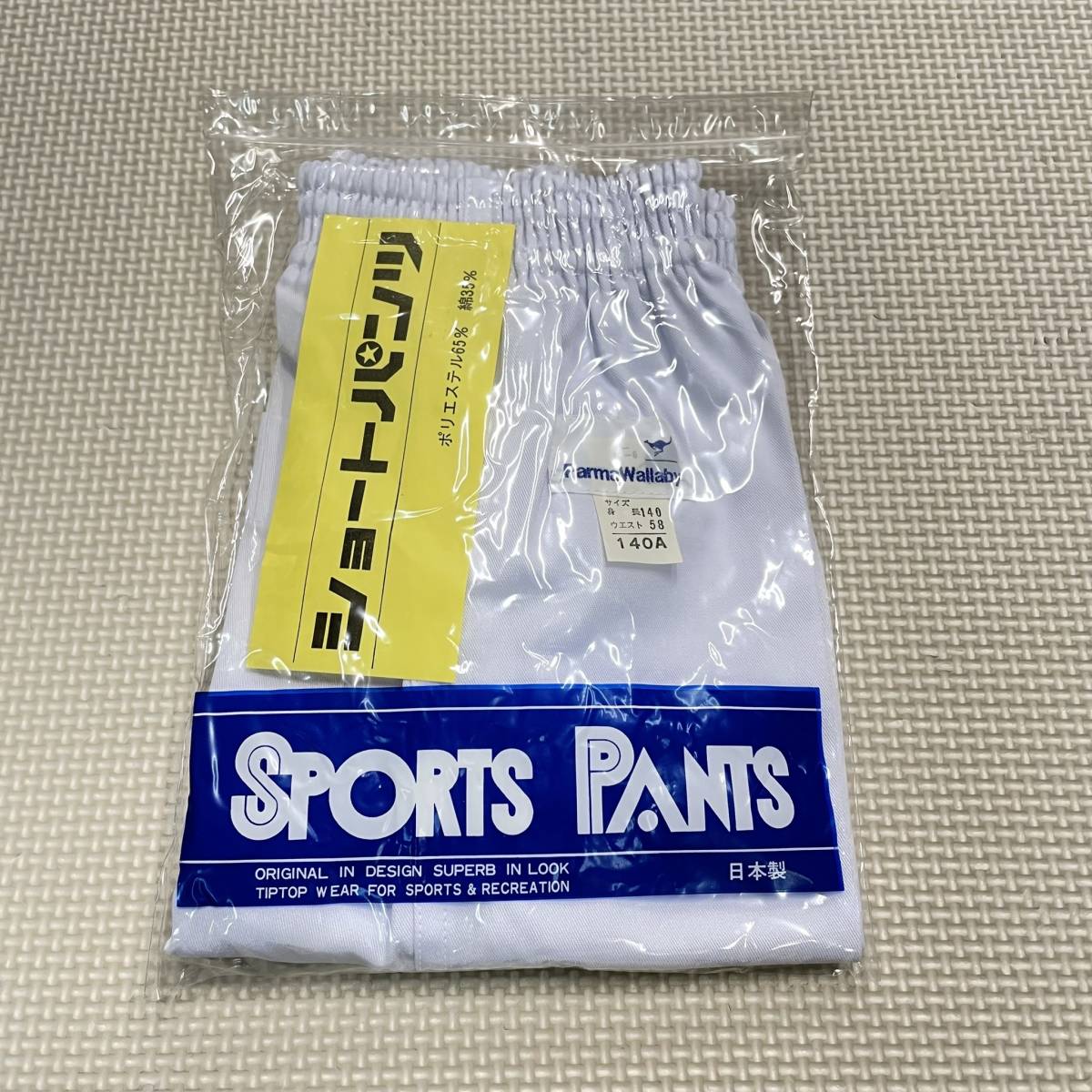 (M)037 新品【Parma Wallaby】 ショートパンツ サイズ 140A /ファスナー付/白/ジャージ/園児/児童/小学生/体操着/体操服/運動着/日本製拍卖