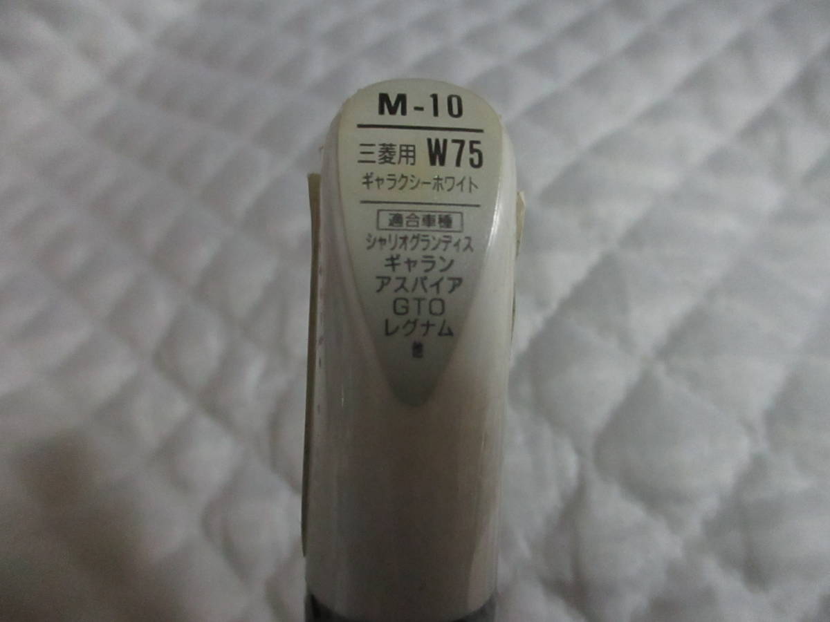 ★ 99工房 タッチアップペン 三菱 ギャラクシーホワイト ★ シャリオグランディス ギャラン アスパイア GTO レグナム ★拍卖