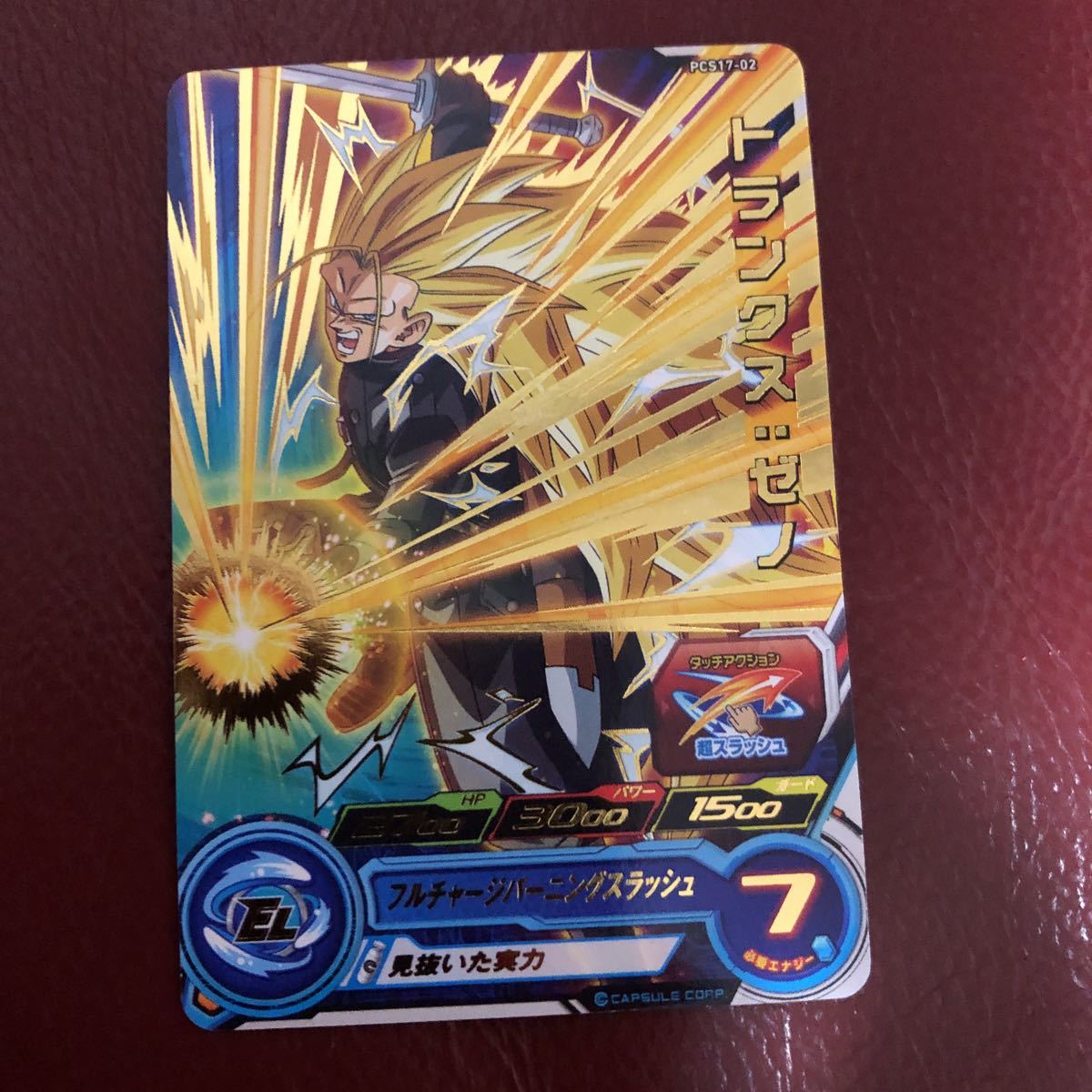 ★即決★スーパードラゴンボールヒーローズ トランクスゼノPCS17-02◆他多数出品中◆拍卖