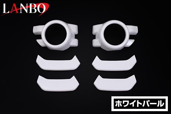 【M's】 ニッサン キャラバン NV350 中期 2017y7-2019y10 LANBO フォグランプダクトガーニッシュ ホワイトパール E-128-QAB ダクト カバー拍卖