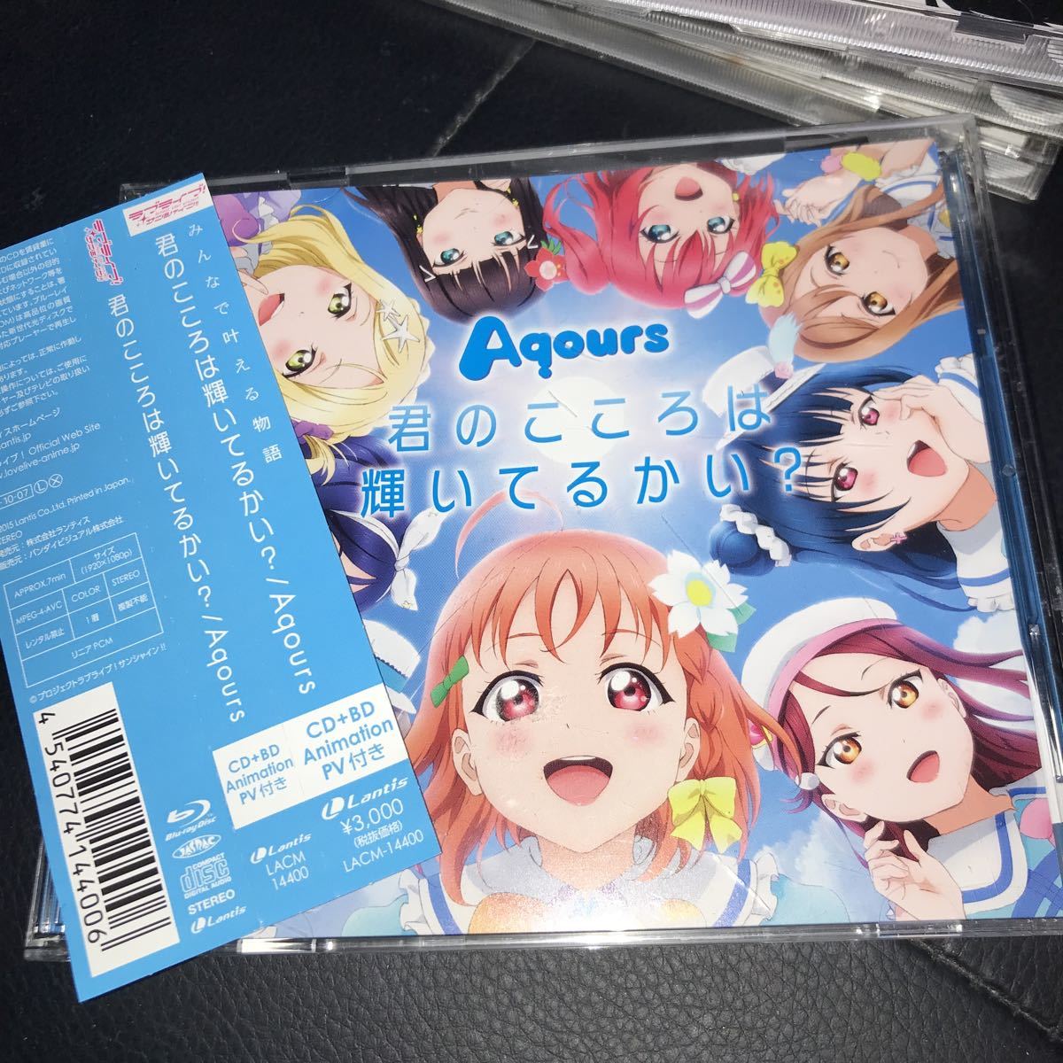 ラブライブ!サンシャイン!! 挿入歌 BD付 君のこころは輝いてるかい? / Aqours拍卖