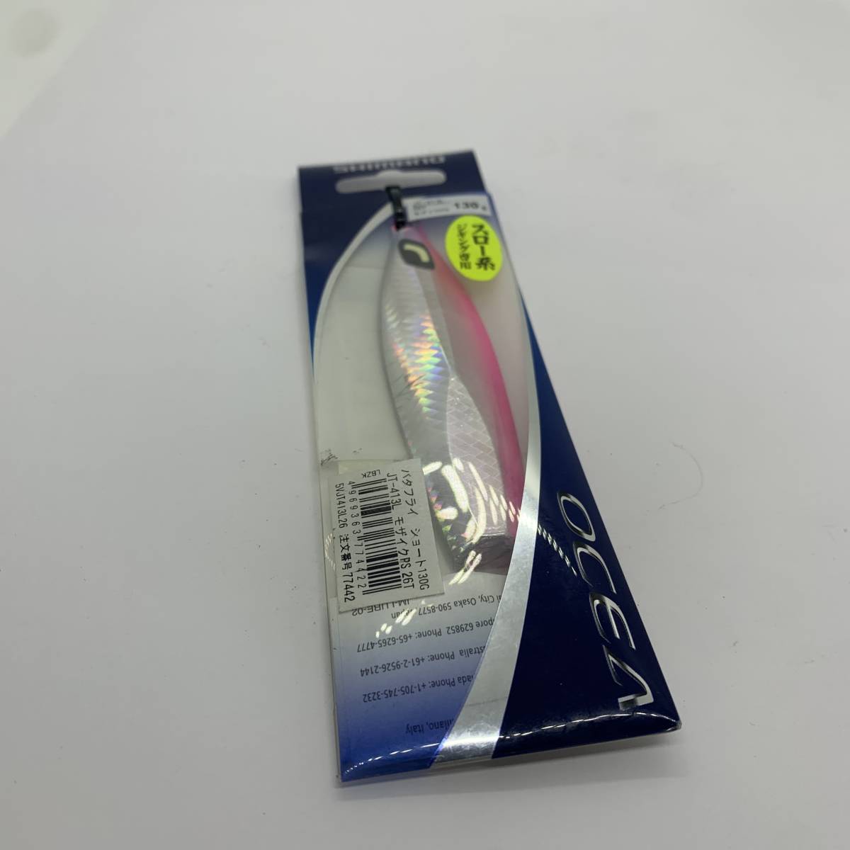 N-7900 シマノ SHIMANO バタフライショート 130G拍卖