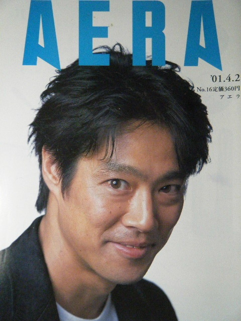 AERA 2001年No.16 表紙:俳優 堤真一拍卖