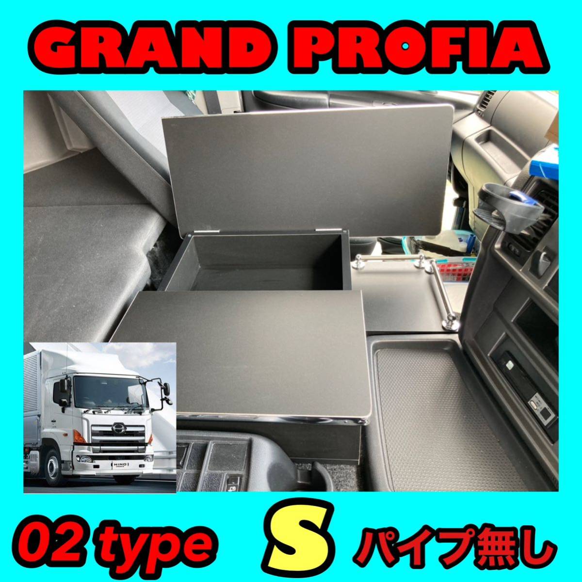 日野 グランド プロフィア 専用 センター コンソール テーブル 02 type S パイプ無し マーカー 金華山 ダッシュマット シフトノブ LED拍卖