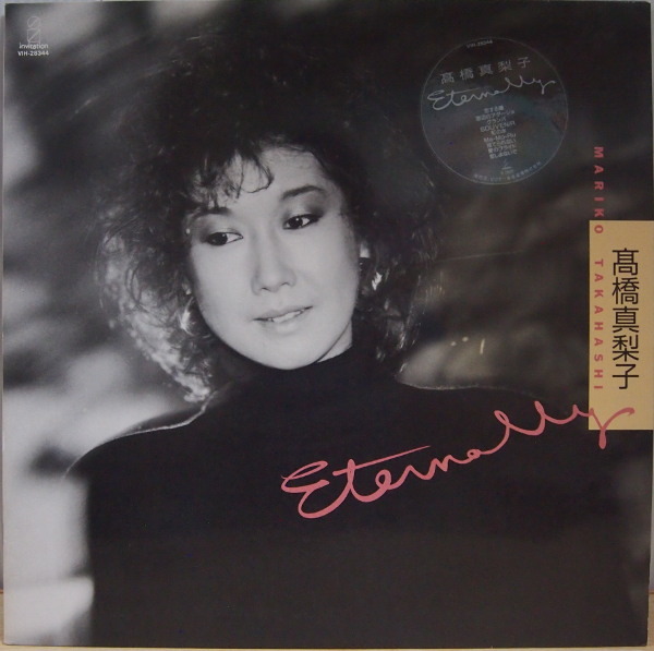 即決 3999円 LP 1989年 アナログ最終作 和ブギー人気盤 高橋真梨子 13thオリジナル・アルバム ETERNALLY エターナリー拍卖