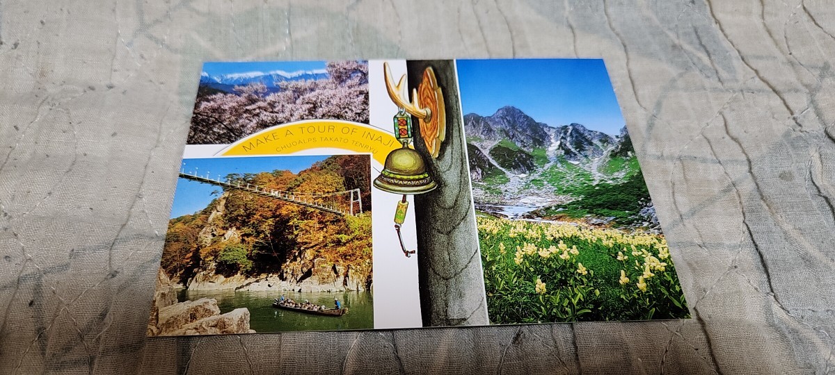 0676 絵葉書 信州 伊奈路 高遠・天竜船下り・中央アルプス拍卖