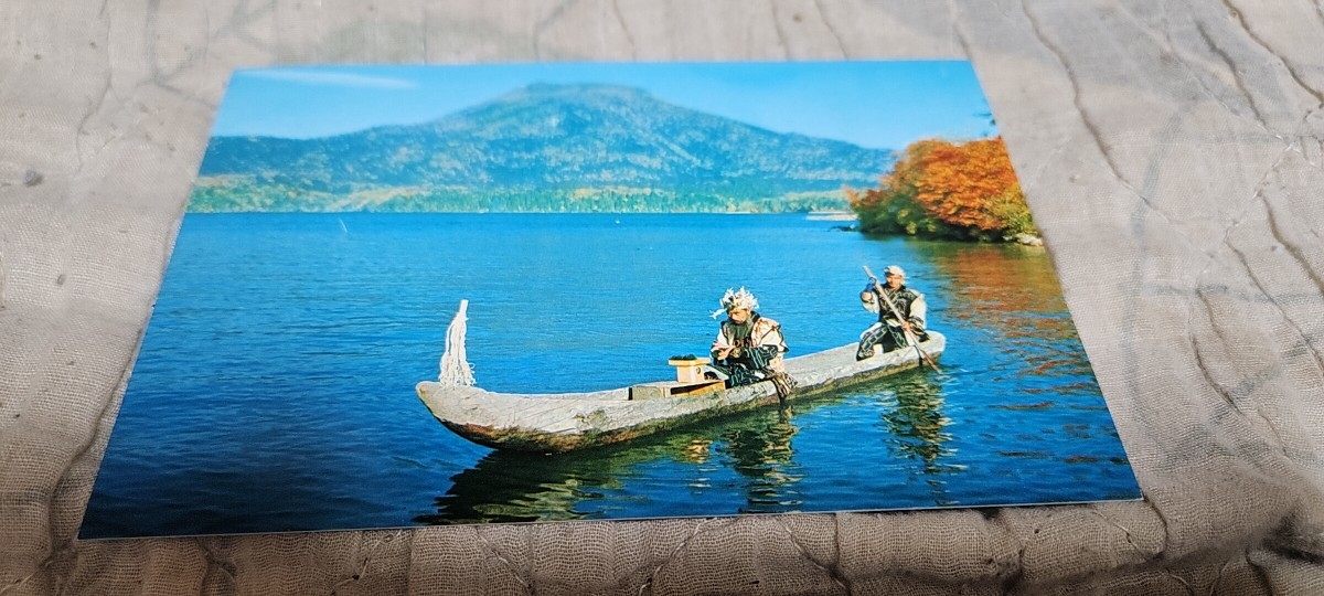 0687 絵葉書 阿寒国立公園 阿寒湖と雄阿寒岳拍卖