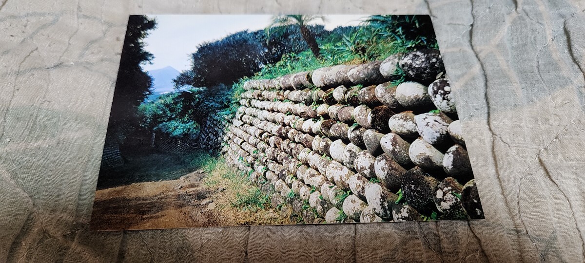 0829 絵葉書 八丈島 玉石垣が見事な大賀郷の大黒部落拍卖