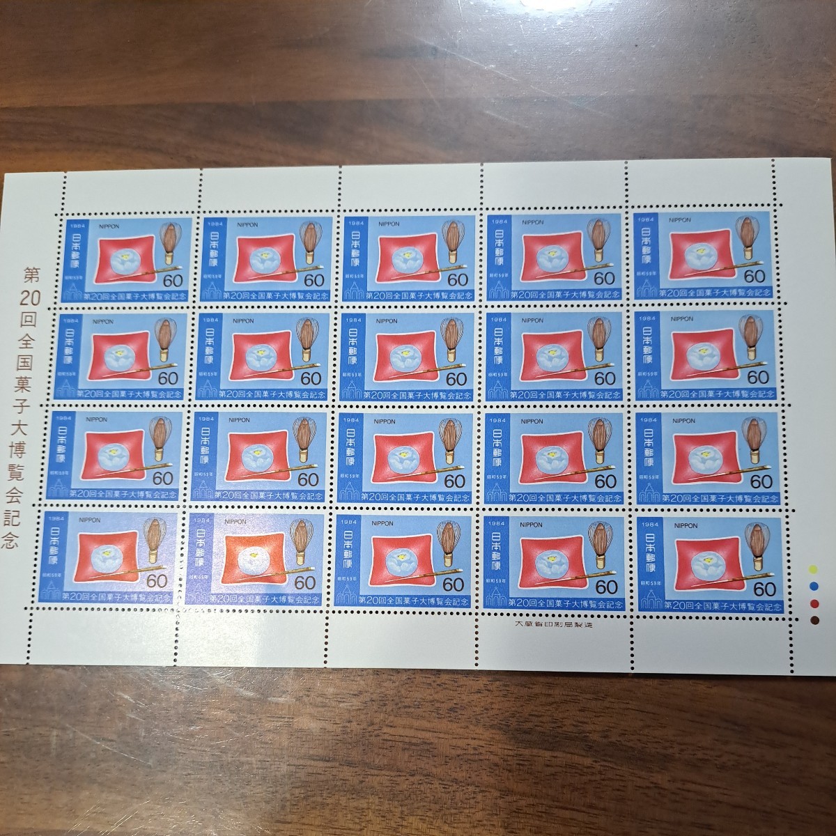 ★切手シート★第20回全国菓子大博覧会記念拍卖