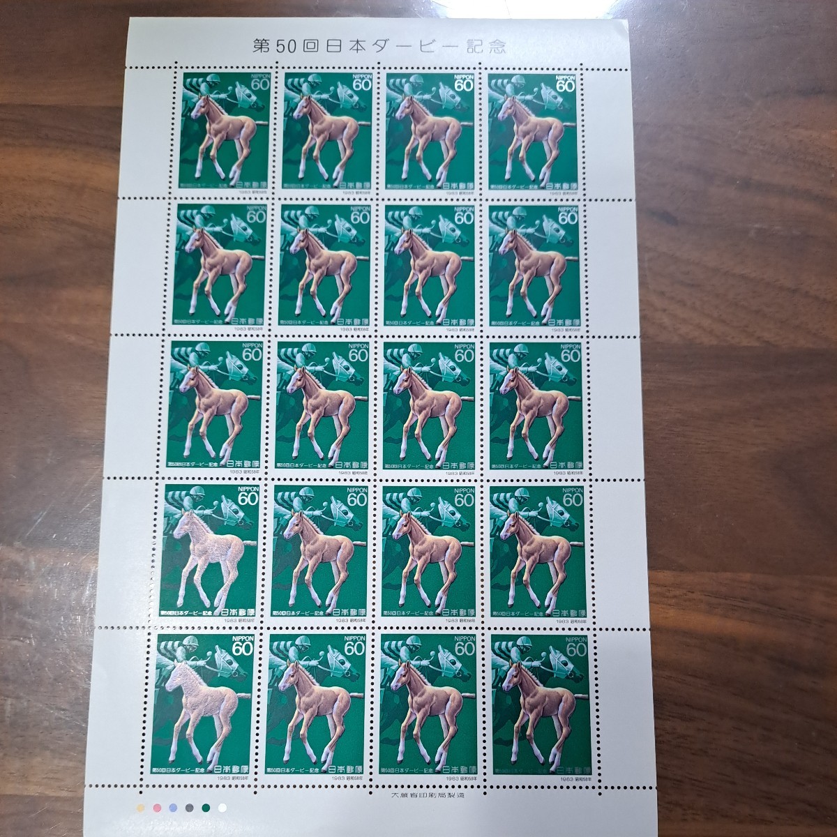 ★切手シート★第50回日本ダービー記念 1983年拍卖