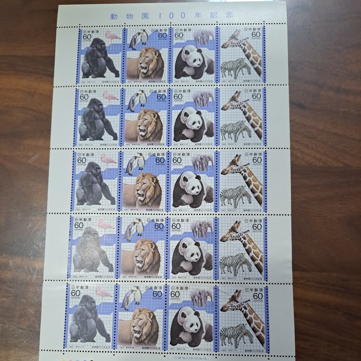 ★切手シート★動物園100年記念 1982年拍卖