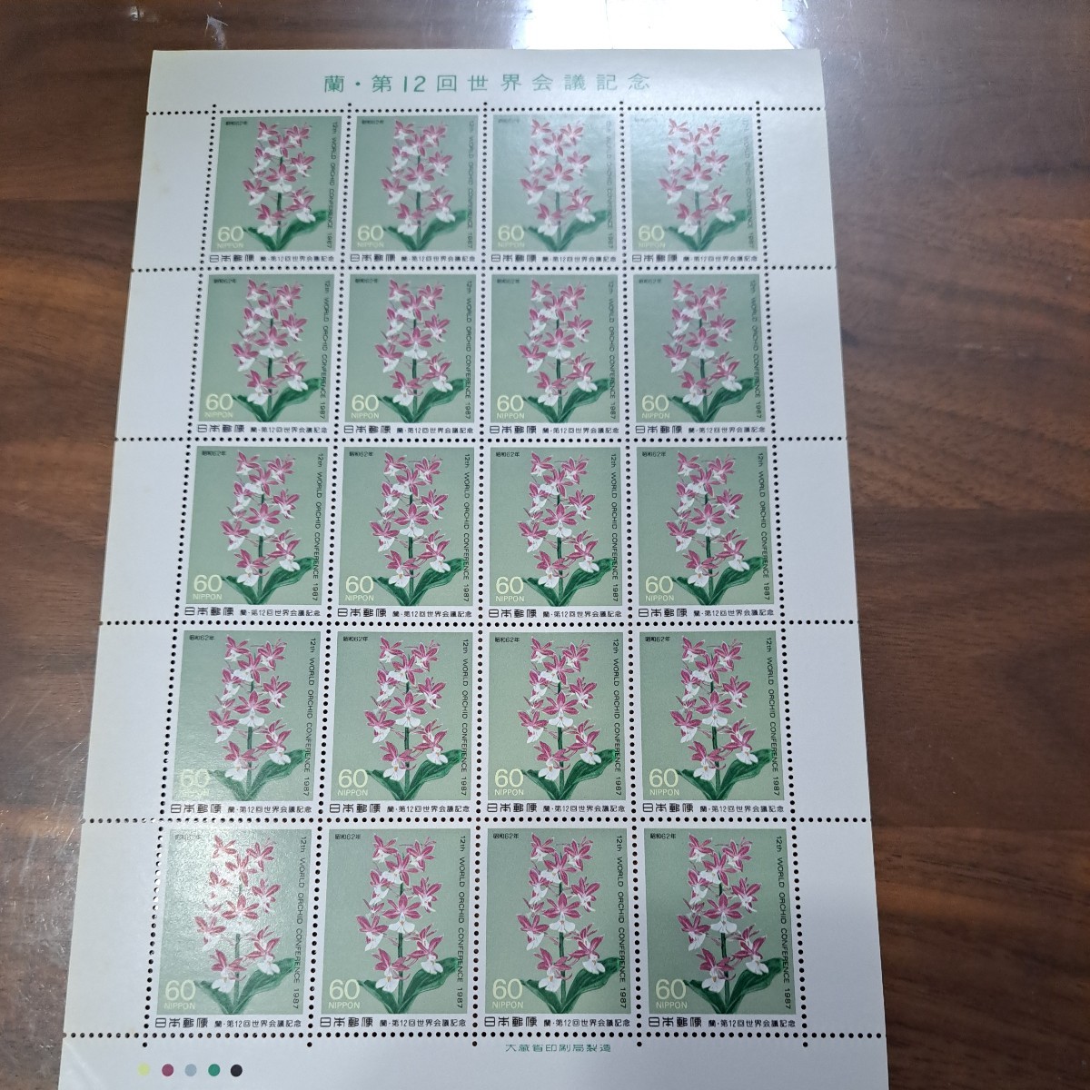 ★切手シート★欄・第12回世界会議記念 1987拍卖