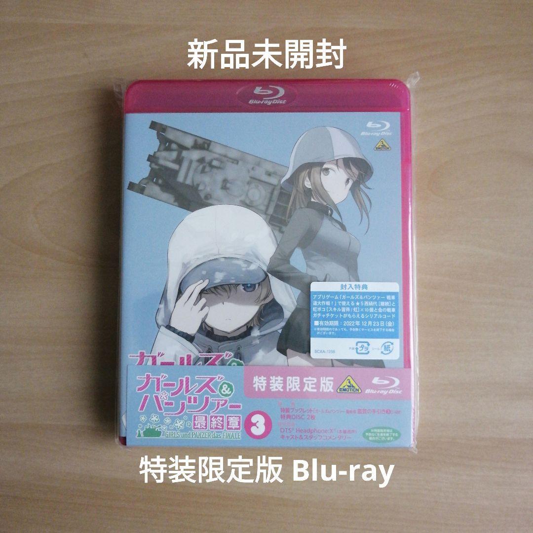 新品未開封★ガールズ&パンツァー 最終章 第3話 (特装限定版) Blu-ray ブルーレイ 拍卖