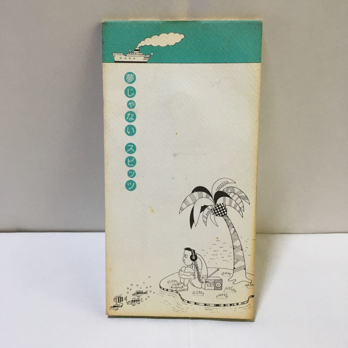 SPITZ 夢じゃない 君だけを 8cm CD スピッツ拍卖