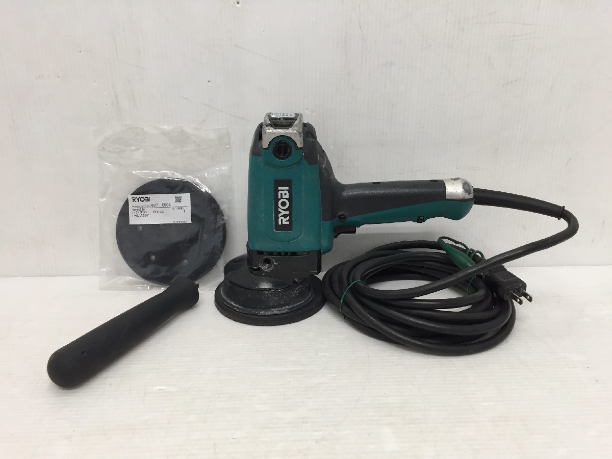 ●RYOBI リョービ PEG-130 電子ギヤアクションポリッシャー 研磨 コーティング【20372206】拍卖