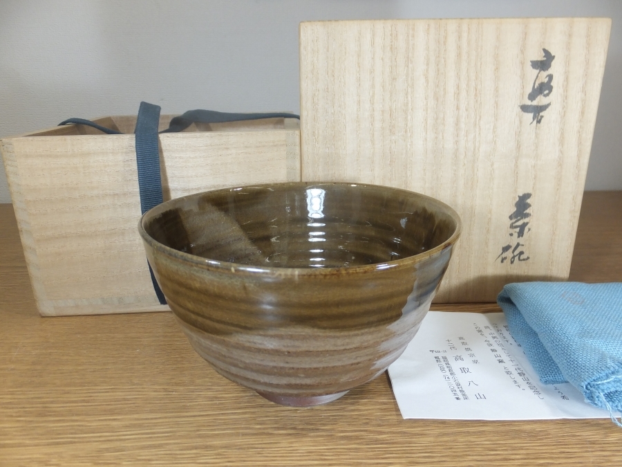 ◎【真作保証】 12代 高取八山 自作 高取茶碗 遠州七窯 高取宗家 高取焼 コレクター放出品 (高取静山) 茶道具 福岡県拍卖