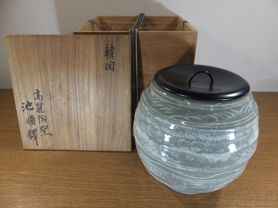 【真作保証】 池順鐸 自作 白象嵌花三島水指 人間文化財 (柳海剛 安東五) 茶道具 朝鮮 韓国 ⑯拍卖