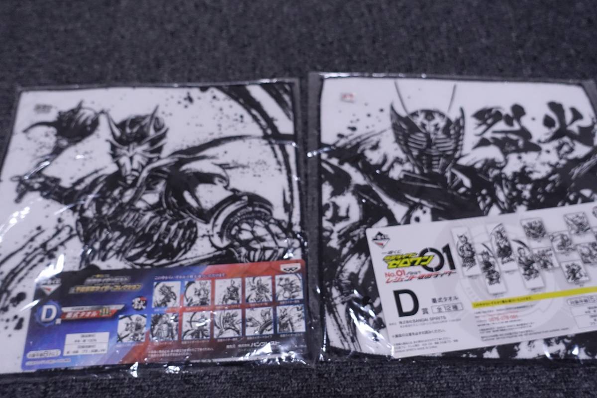 ★☆仮面ライダー一番くじ ハンドタオル2枚セット 未使用品 ☆★5拍卖