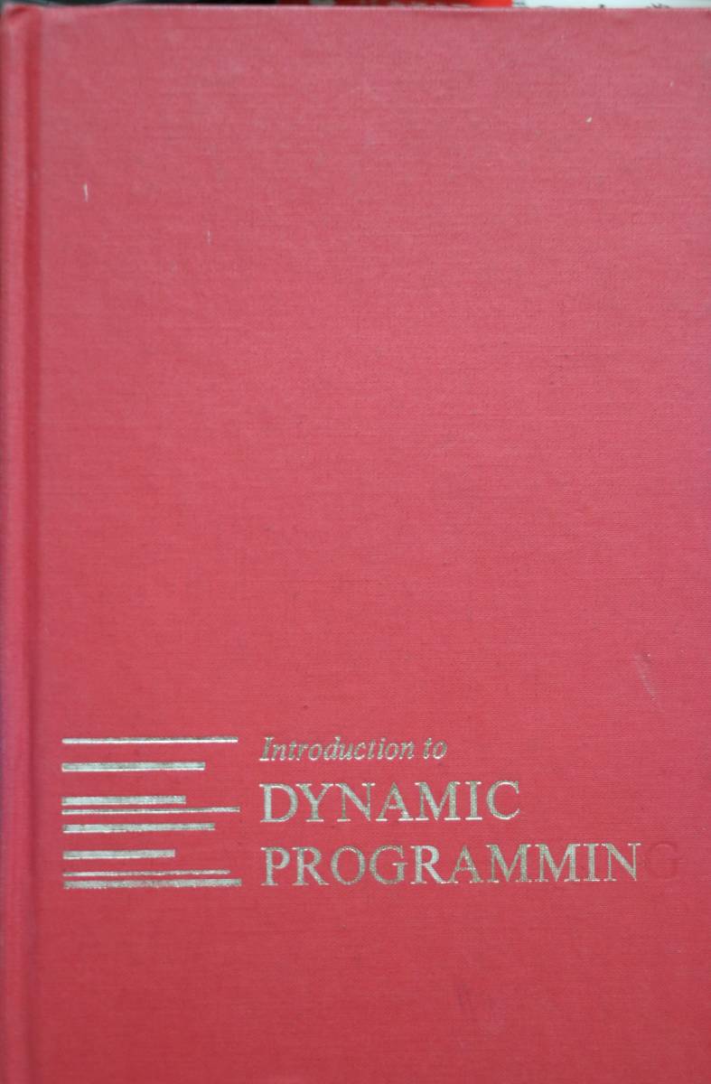 introduction to dynamic programming 動的プログラミング入門 ジョージ・L・ネムハウザー著 洋書 古書 拍卖