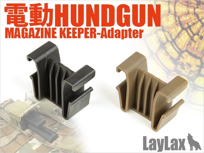 H9868D LayLax satellite 電動ハンドガン用 マガジンキーパー アダプタータイプ拍卖