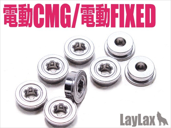 H9895BM LayLax NINE BALL ローフリクション メタル軸受け 東京マルイ 電動フィクスド&コンパクトマシンガン拍卖