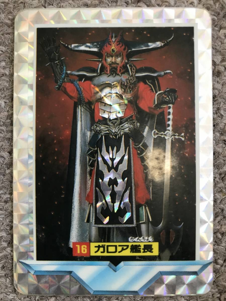 ☆送料無料☆地球戦隊ファイブマン【値下げ交渉あり】ガロア艦長 バンプレストカード拍卖